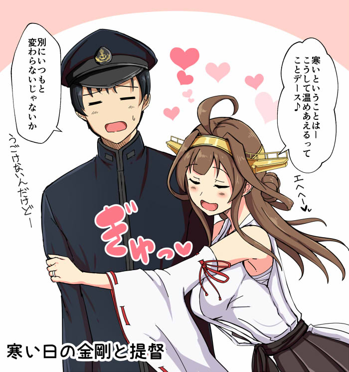 1boy 1girl admiral_(kantai_collection) ahoge bare_shoulders black_hair black_skirt brown_hair closed_eyes detached_sleeves double_bun hairband hat headgear heart japanese_clothes jewelry kantai_collection kongou_(kantai_collection) long_hair musical_note nontraditional_miko open_mouth peaked_cap pleated_skirt quaver ribbon-trimmed_sleeves ribbon_trim ring sarashi shigure_ryuunosuke skirt smile speech_bubble translation_request wedding_band wide_sleeves