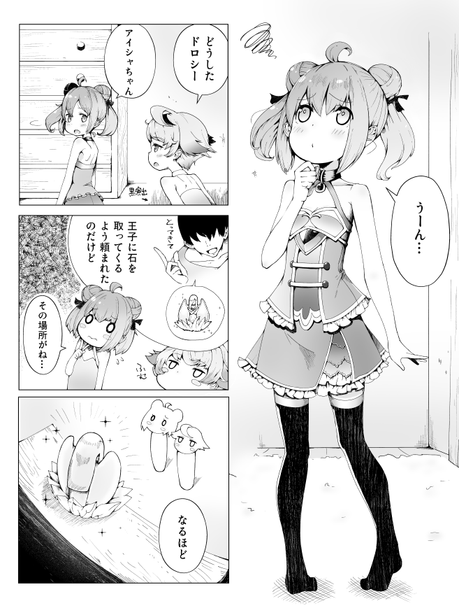 /\/\/\ 1boy 2girls 3: :d ahoge aisha_(sennen_sensou_aigis) blush blush_stickers chest_of_drawers closed_mouth comic directional_arrow dorothy_(sennen_sensou_aigis) double_bun greyscale hachimitsucoffee hair_over_eyes index_finger_raised jitome looking_at_another looking_back looking_up monochrome motion_lines multiple_girls o_o open_mouth prince_(sennen_sensou_aigis) sennen_sensou_aigis shirt short_hair skirt sleeveless sleeveless_shirt smile sparkle speech_bubble squiggle standing thigh-highs translation_request twintails