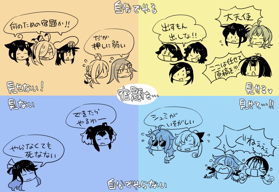 6+girls :d =_= ^_^ ahoge akigumo_(kantai_collection) akizuki_(kantai_collection) arashi_(kantai_collection) asashimo_(kantai_collection) asashio_(kantai_collection) asymmetrical_bangs bangs blush bow braid bunny_hair_ornament closed_eyes clothes_writing commentary_request crying eyebrows_visible_through_hair fangs flying_sweatdrops folded_ponytail frog_hair_ornament grin hachimaki hair_between_eyes hair_bow hair_flaps hair_ornament hair_over_one_eye hair_ribbon hairband hairclip hat headband inazuma_(kantai_collection) kaga3chi kantai_collection kawakaze_(kantai_collection) kiyoshimo_(kantai_collection) kuroshio_(kantai_collection) long_hair low-tied_long_hair low_twintails medium_hair militart military_hat miyuki_(kantai_collection) multicolored_hair multiple_girls multiple_monochrome naganami_(kantai_collection) nagatsuki_(kantai_collection) nose_blush open_mouth peaked_cap ponytail remodel_(kantai_collection) ribbon shigure_(kantai_collection) short_hair sidelocks smile sunglasses suzukaze_(kantai_collection) sweatdrop tanikaze_(kantai_collection) tears teeth tokitsukaze_(kantai_collection) translation_request twintails two-tone_hair uzuki_(kantai_collection) wavy_mouth