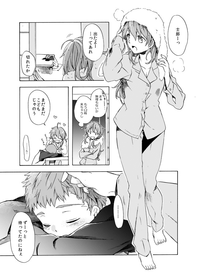 1boy 1girl ahoge barefoot comic drying drying_hair emiya_shirou fate_(series) fujimura_taiga heart heart_ahoge long_hair long_sleeves pajamas pants sen_(0snow) short_hair sleeping towel towel_around_neck towel_on_head translation_request younger