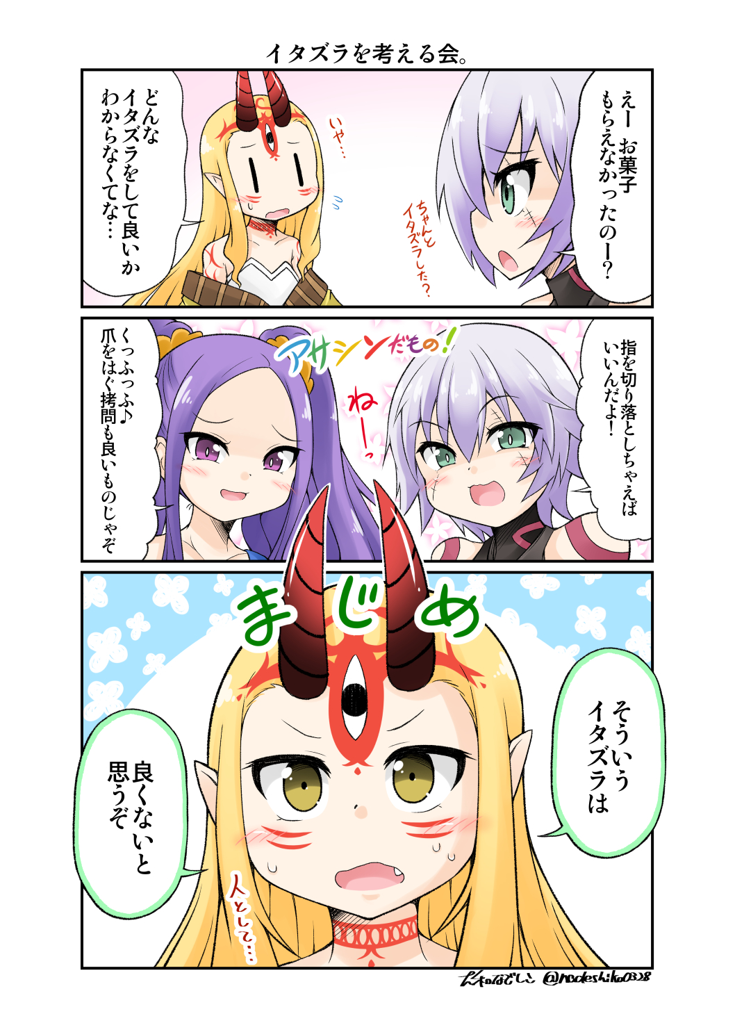 3girls 3koma :d assassin_of_black blonde_hair comic commentary_request facial_mark fate/apocrypha fate/grand_order fate_(series) green_eyes highres ibaraki_douji_(fate/grand_order) japanese_clothes long_hair multiple_girls off_shoulder oni_horns open_mouth pointy_ears purple_hair short_hair silver_hair smile sweat tattoo third_eye translation_request twintails violet_eyes wu_zetian_(fate/grand_order) yamato_nadeshiko