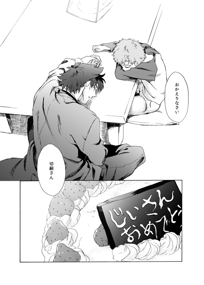 2boys cake closed_eyes coat comic cushion emiya_kiritsugu emiya_shirou facial_hair fate_(series) father_and_son food fruit indoors long_sleeves monochrome multiple_boys pants raglan_sleeves sen_(0snow) short_hair sleeping strawberry stubble table tatami translation_request younger