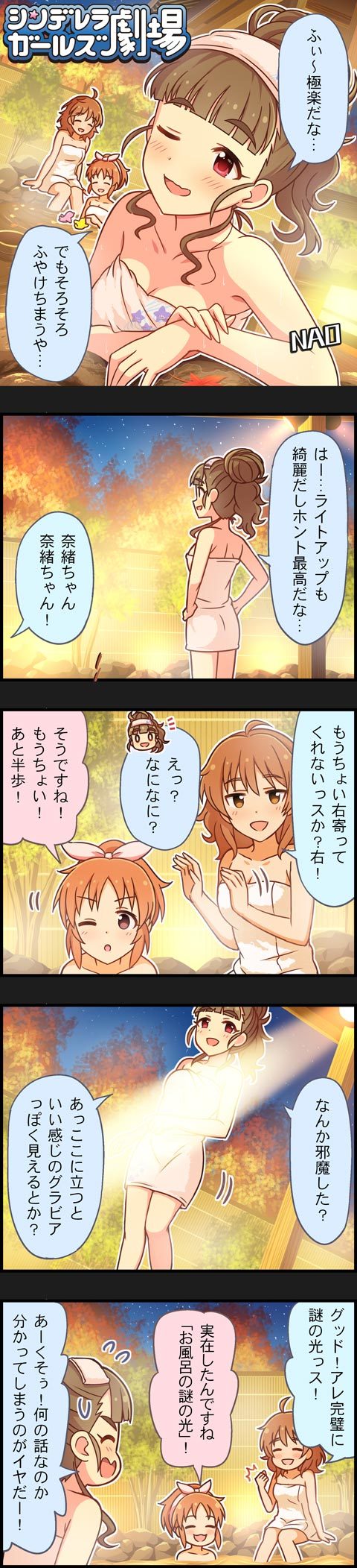 3girls 5koma abe_nana araki_hina brown_eyes brown_hair character_name comic eyebrows highres idolmaster idolmaster_cinderella_girls kamiya_nao long_hair long_image multiple_girls official_art ponytail red_eyes short_hair tall_image