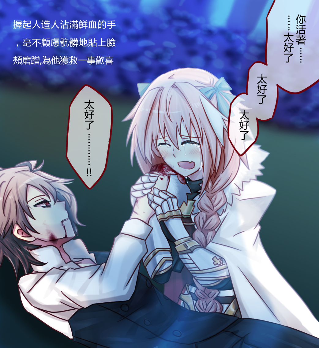 2boys ahoge bangs black_pants blood blood_from_mouth bloody_hands blush braid brown_hair cape cloak closed_eyes comic crying eyebrows_visible_through_hair fang fate/apocrypha fate/grand_order fate_(series) fokwolf from_side gauntlets hair_ornament hair_ribbon hand_holding injury long_braid long_hair long_sleeves looking_at_another male_focus multicolored_hair multiple_boys pants pink_hair red_eyes ribbon rider_of_black sad shirt short_hair sieg_(fate/apocrypha) single_braid speech_bubble translation_request trap two-tone_hair very_long_hair waistcoat white_shirt yaoi