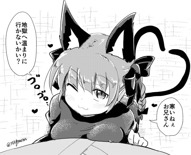 1girl :3 animal_ears blush bow braid breasts cat_ears cat_tail clenched_hand dress dutch_angle erect_nipples extra_ears eyebrows_visible_through_hair greyscale hair_bow heart heart_tail kaenbyou_rin leaning_on_person looking_at_viewer medium_breasts monochrome one_eye_closed tail taurine_8000mg touhou