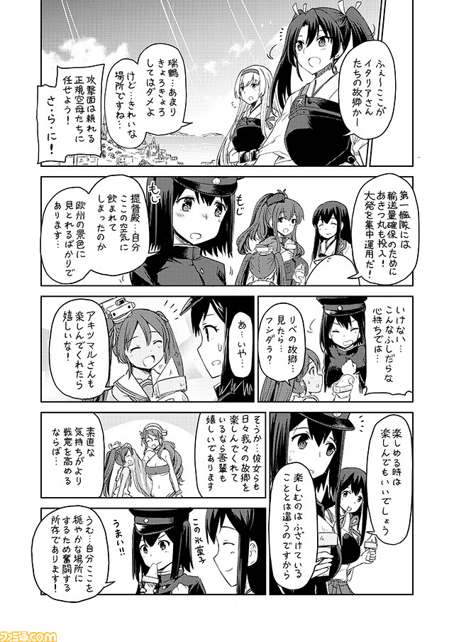 6+girls akagi_(kantai_collection) akitsu_maru_(kantai_collection) bikini black_hair breasts cleavage comic commentary greyscale hair_ribbon hairband hat italia_(kantai_collection) japanese_clothes kantai_collection large_breasts libeccio_(kantai_collection) littorio_(kantai_collection) long_hair military military_uniform mizumoto_tadashi monochrome multiple_girls muneate non-human_admiral_(kantai_collection) peaked_cap ribbon saratoga_(kantai_collection) short_hair shoukaku_(kantai_collection) side_ponytail smokestack swimsuit tasuki translation_request twintails uniform zuikaku_(kantai_collection)