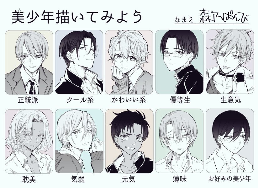 &gt;:p 6+boys :p :t cardigan chart choker dark_skin dark_skinned_male gakuran glasses hair_intakes looking_at_viewer looking_to_the_side male_focus meme morino_bambi multiple_boys necktie original pout school_uniform tearing_up tongue tongue_out upper_body