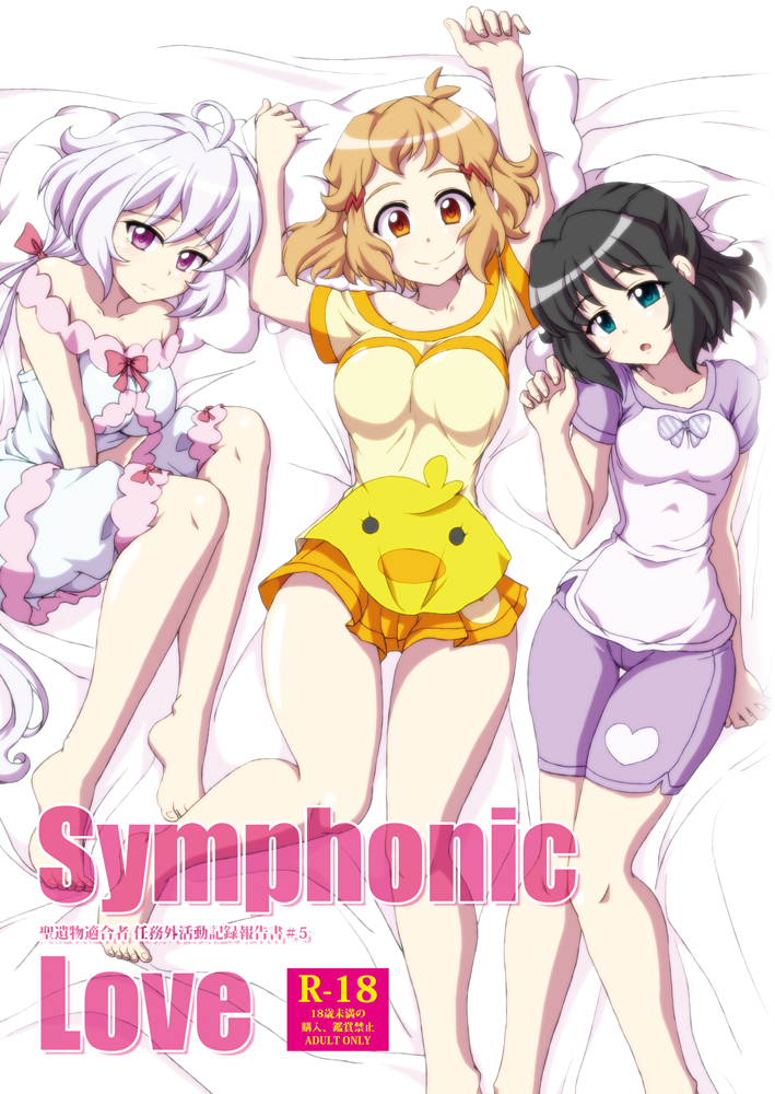 3girls ahoge barefoot black_hair breasts brown_eyes brown_hair cover cover_page doujin_cover hair_ornament hairclip kohinata_miku long_hair looking_at_viewer medium_breasts multiple_girls open_mouth pajamas purple_shorts senki_zesshou_symphogear short_hair shorts tachibana_hibiki_(symphogear) thigh_gap very_long_hair violet_eyes yukine_chris zetsumu