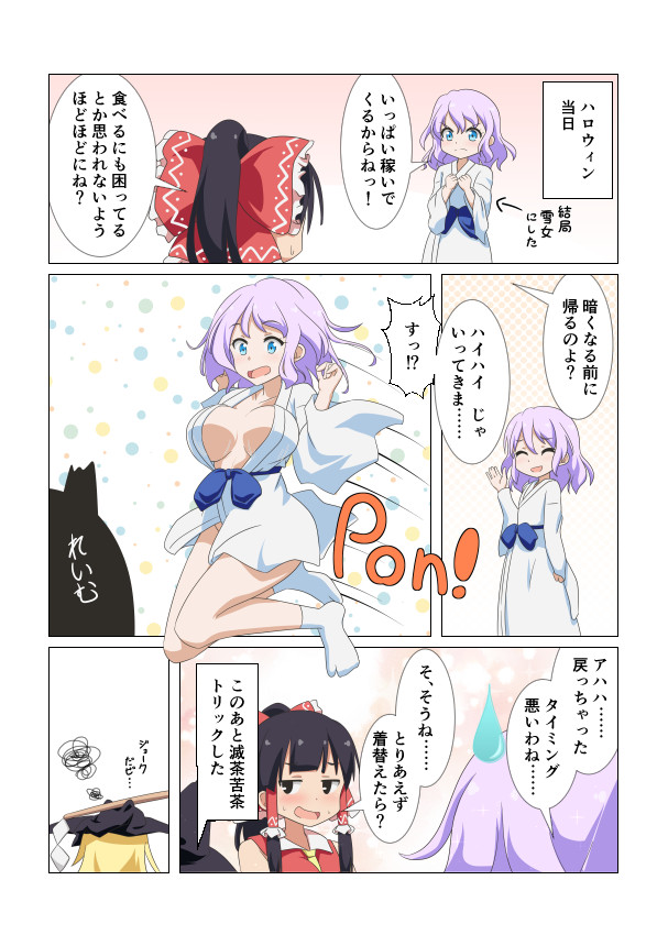 &gt;:( 3girls age_progression black_hair blonde_hair bow breasts breasts_apart cato_(monocatienus) comic commentary_request gohei hair_bow hair_tubes hakurei_reimu japanese_clothes jitome kimono kirisame_marisa large_breasts lavender_hair letty_whiterock long_hair medium_breasts multiple_girls socks squiggle sweatdrop they_had_lots_of_sex_afterwards touhou translation_request undersized_clothes white_kimono white_legwear younger