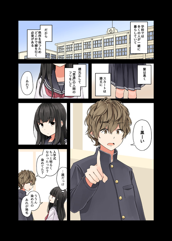 1boy 1girl bangs black_hair brown_eyes brown_hair comic gakuran hair_between_eyes long_hair long_sleeves neckerchief niichi_(komorebi-palette) original pleated_skirt pointing red_neckwear school_uniform serafuku skirt translation_request wavy_hair