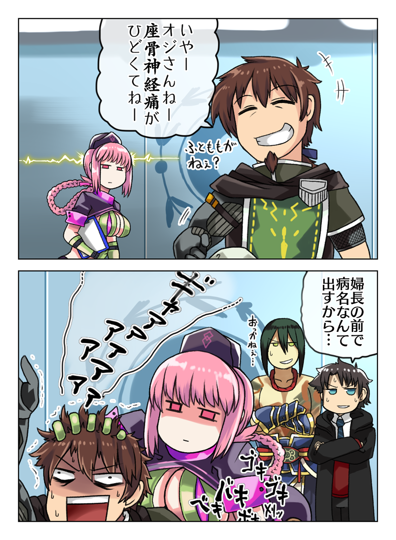 1girl 2koma 3boys bikini black_hair blue_eyes braid breasts brown_hair cape chest_tattoo comic facial_hair fate/grand_order fate_(series) florence_nightingale_(fate/grand_order) fujimaru_ritsuka_(male) gauntlets gloves goatee green_gloves halloween hat hector_(fate/grand_order) large_breasts long_hair looking_at_viewer multiple_boys navel open_mouth pink_hair ponytail red_eyes revealing_clothes shaded_face shirtless short_hair skirt smile swimsuit tattoo translation_request trick_or_treatment yan_qing_(fate/grand_order) yoroi_kabuto