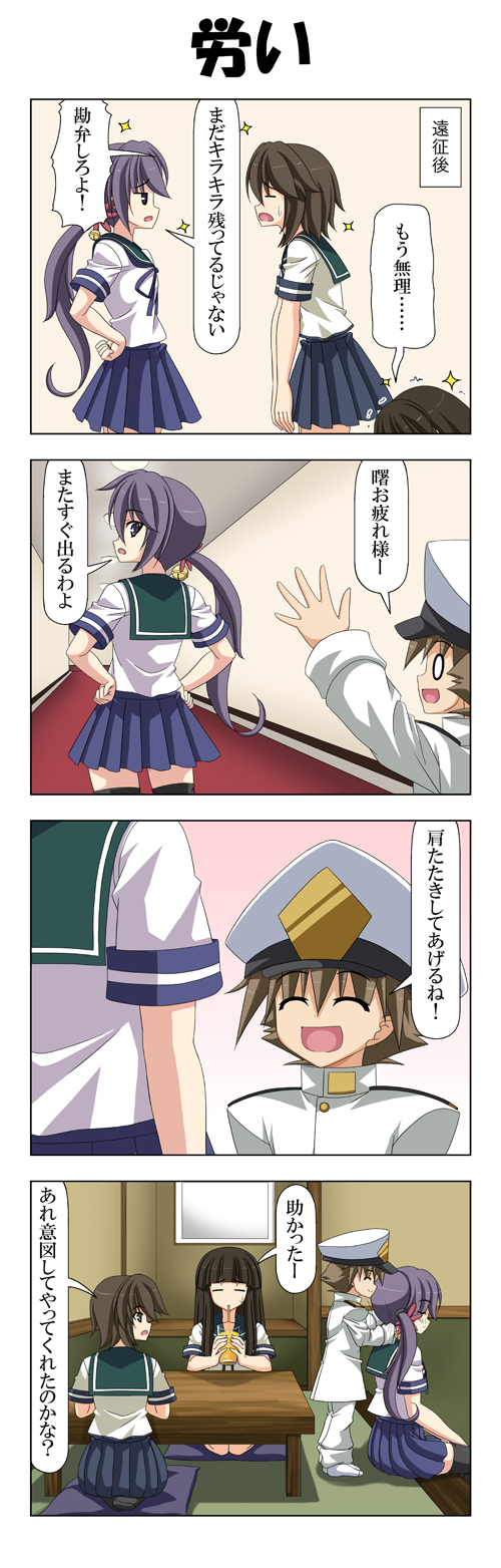 1boy 3girls 4koma akebono_(kantai_collection) arm_up bangs barefoot bell black_hair blunt_bangs blush brown_eyes brown_hair closed_eyes comic commentary_request drinking drinking_straw epaulettes eyebrows_visible_through_hair flower glass graphite_(medium) hair_bell hair_between_eyes hair_flower hair_ornament hand_on_hip hands_on_hips hat hatsuyuki_(kantai_collection) highres hime_cut kantai_collection little_boy_admiral_(kantai_collection) long_hair military military_hat military_uniform miyuki_(kantai_collection) multiple_girls oversized_clothes peaked_cap pleated_skirt purple_hair rappa_(rappaya) school_uniform seiza serafuku short_hair short_sleeves shoulder_massage side_ponytail sidelocks sitting skirt smile socks sparkle standing sweatdrop table tatami thigh-highs traditional_media translation_request uniform violet_eyes