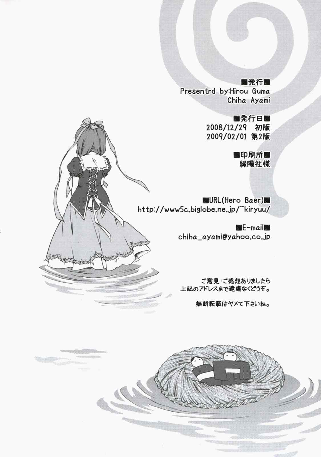 1girl ayami_chiha blouse comic credits_page greyscale hair_ribbon highres kagiyama_hina long_hair long_skirt monochrome puffy_short_sleeves puffy_sleeves ribbon short_sleeves skirt touhou