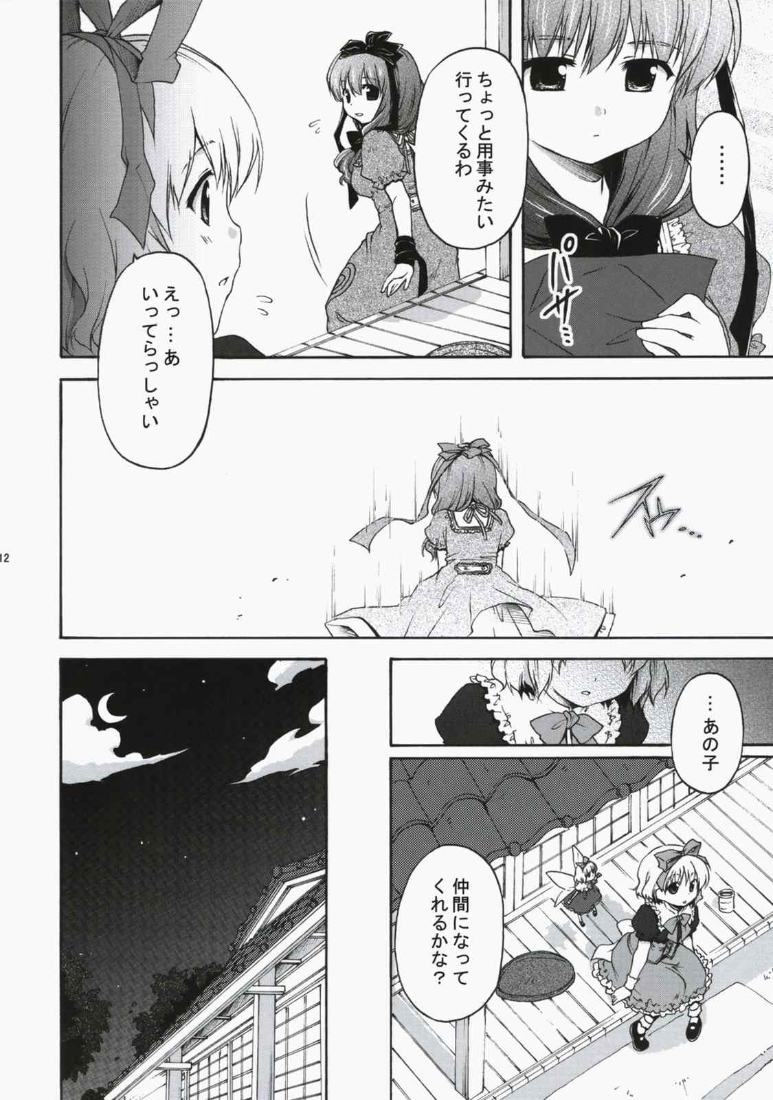 2girls ayami_chiha blouse bow bowtie comic doll dress fairy_wings front_ponytail greyscale hair_ribbon highres kagiyama_hina long_hair medicine_melancholy monochrome multiple_girls puffy_short_sleeves puffy_sleeves ribbon short_hair short_sleeves skirt su-san touhou translation_request wings