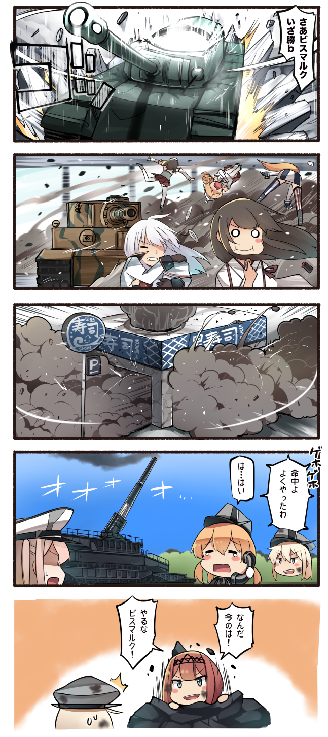 &gt;:d 5koma 6+girls :d akagi_(kantai_collection) american_flag_legwear ark_royal_(kantai_collection) bismarck_(kantai_collection) blonde_hair blue_eyes blush_stickers brown_gloves brown_hair calling closed_eyes comic commentary_request eating food gangut_(kantai_collection) gloves graf_zeppelin_(kantai_collection) ground_vehicle hair_between_eyes hairband hat hibiki_(kantai_collection) highres holding holding_food holding_phone ido_(teketeke) iowa_(kantai_collection) jacket japanese_clothes kantai_collection littorio_(kantai_collection) long_hair long_sleeves military military_vehicle mismatched_legwear motor_vehicle multiple_girls o_o open_mouth peaked_cap phone pleated_skirt prinz_eugen_(kantai_collection) red_skirt redhead roma_(kantai_collection) schwerer_gustav shaded_face short_hair sidelocks skirt smile speech_bubble sushi tank tasuki tears thigh-highs tiara twintails verniy_(kantai_collection) white_gloves white_hair white_hat white_jacket white_legwear