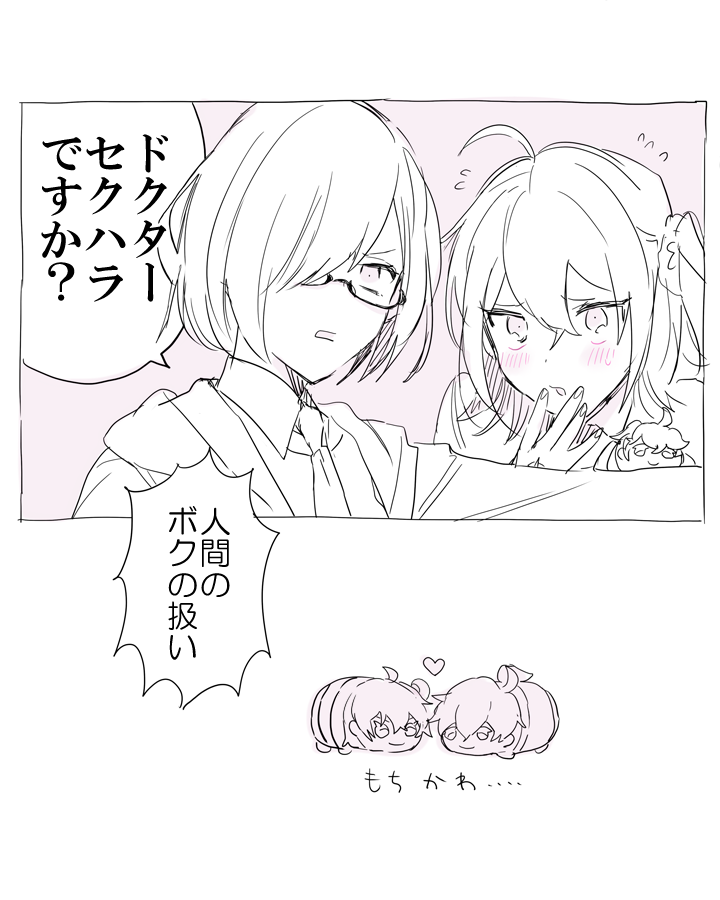 2girls ahoge character_doll comic command_spell disgust fate/grand_order fate_(series) flying_sweatdrops fujimaru_ritsuka_(female) glasses hair_ornament hair_over_one_eye hair_scrunchie heart holding jacket mochimochi_mascot monochrome multiple_girls necktie one_side_up open_mouth romani_akiman scrunchie shielder_(fate/grand_order) short_hair side_ponytail wani_(mezo)