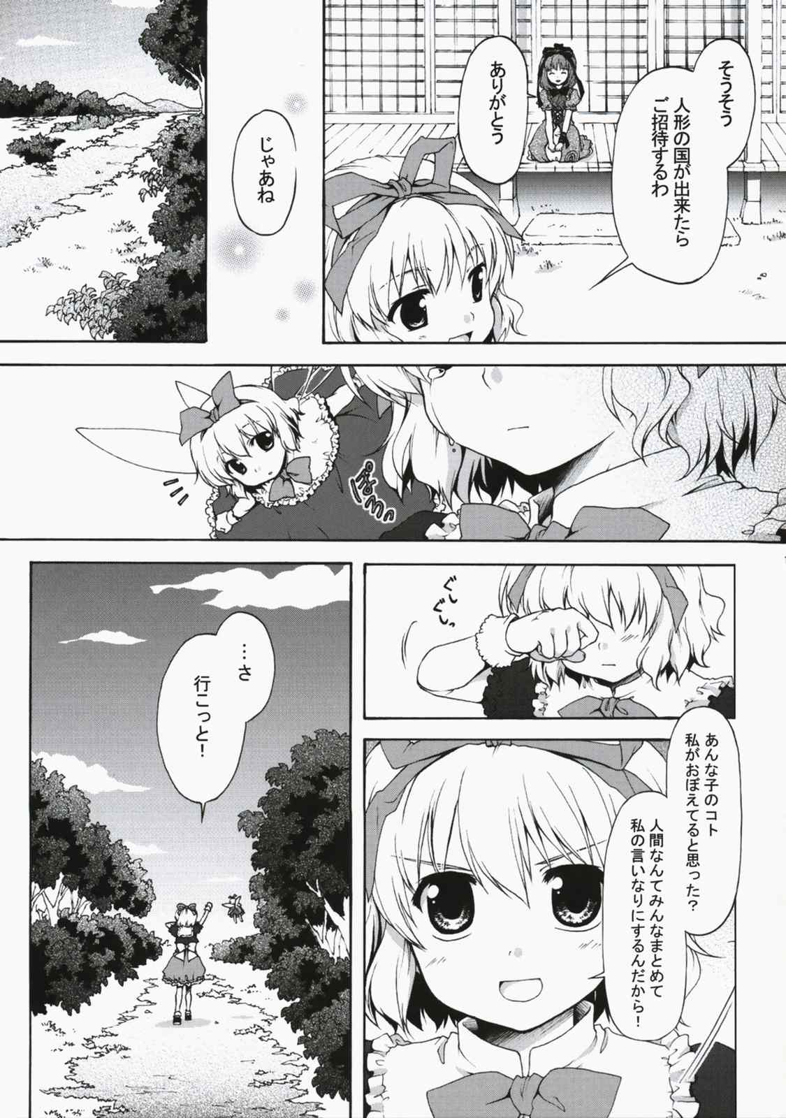 2girls ayami_chiha blouse bow bowtie comic doll dress fairy_wings front_ponytail greyscale hair_ribbon highres kagiyama_hina long_hair medicine_melancholy monochrome multiple_girls puffy_short_sleeves puffy_sleeves ribbon short_hair short_sleeves skirt su-san touhou translation_request wings