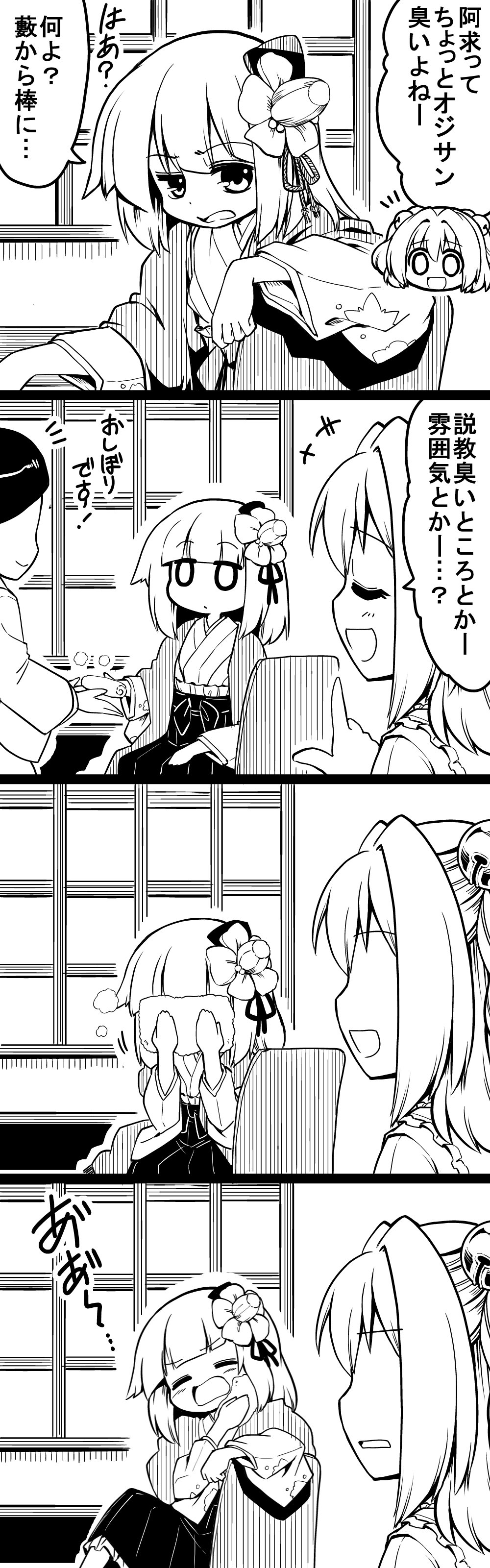 3girls 4koma absurdres bangs bell blunt_bangs chair closed_eyes comic commentary_request desk eyebrows_visible_through_hair flower futa_(nabezoko) greyscale hair_bell hair_flower hair_intakes hair_ornament hidden_eyes hieda_no_akyuu highres index_finger_raised japanese_clothes leg_up long_hair long_sleeves looking_at_viewer monochrome motoori_kosuzu multiple_girls open_mouth rolled short_hair sitting skirt touhou towel translation_request wide_sleeves window wiping_face