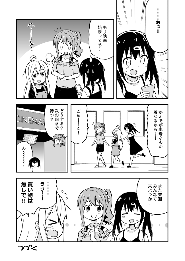 &gt;_&lt; 0_0 3girls :d :o ahoge bag bangs cellphone clenched_hand closed_eyes comic dress eyebrows_visible_through_hair flying_sweatdrops genderswap genderswap_(mtf) greyscale hair_between_eyes hair_ornament hair_ribbon hair_scrunchie hairclip high_heels holding holding_cellphone holding_phone index_finger_raised indoors kaede_(onii-chan_wa_oshimai) long_hair monochrome multiple_girls nekotoufu off-shoulder_sweater onii-chan_wa_oshimai open_mouth original oyama_mahiro oyama_mihari paper_bag phone ribbon running scrunchie shirt shirt_straps short_sleeves side_ponytail sidelocks smartphone smile socks sweatdrop sweater translation_request twintails walking wavy_mouth