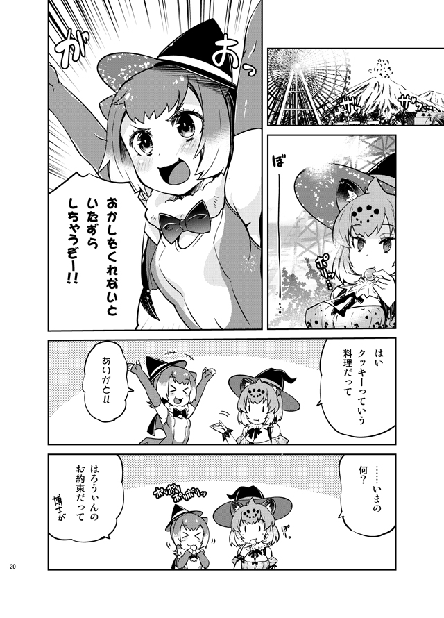&gt;_&lt; 2girls :d alternate_costume armpits arms_up breasts cleavage comic commentary_request gradient_hair greyscale halloween hat imu_sanjo jaguar_(kemono_friends) jaguar_ears jaguar_print kemono_friends magical_girl monochrome multicolored_hair multiple_girls open_mouth otter_ears short_hair small-clawed_otter_(kemono_friends) smile translation_request witch_hat xd