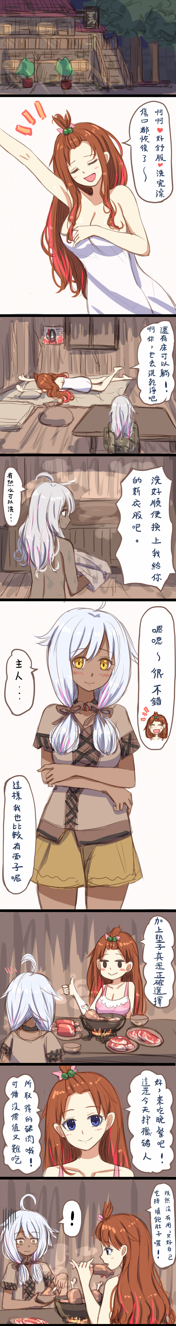 2girls absurdres chinese comic dark_skin food highres hotpot long_image meat multiple_girls naked_towel nude original suikakitsu_shiro tall_image towel translation_request undressing xia_you_qing