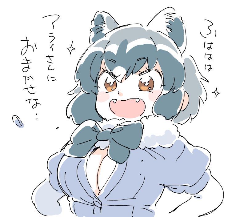 1girl :d animal_ears blue_jacket blush_stickers breasts brown_eyes cleavage commentary_request common_raccoon_(kemono_friends) eyebrows_visible_through_hair fangs fur_collar grey_hair grey_ribbon jacket kemono_friends large_breasts mitsumoto_jouji neck_ribbon open_mouth popped_button raccoon_ears ribbon short_hair simple_background smile solo translation_request upper_body white_background