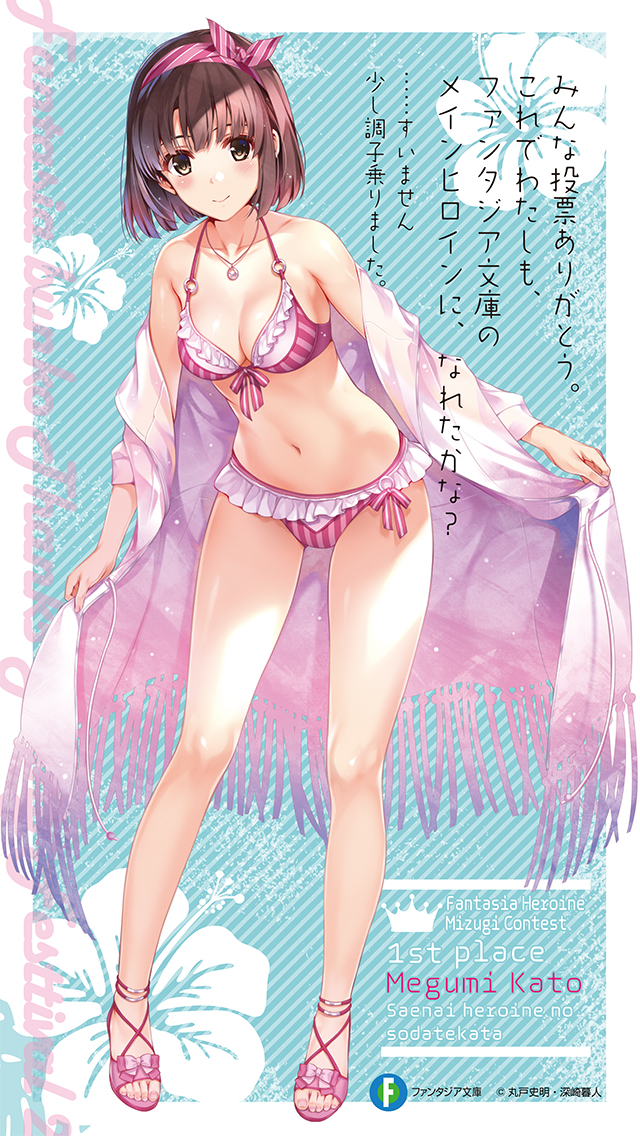 1girl bikini blush breasts brown_eyes brown_hair cleavage collarbone feet fringe hair_ribbon hairband jacket jewelry katou_megumi medium_breasts misaki_kurehito navel necklace official_art open_clothes open_jacket phone_wallpaper red_bikini ribbon saenai_heroine_no_sodatekata sandals short_hair smile solo striped striped_ribbon swimsuit toes vertical-striped_bikini vertical_stripes