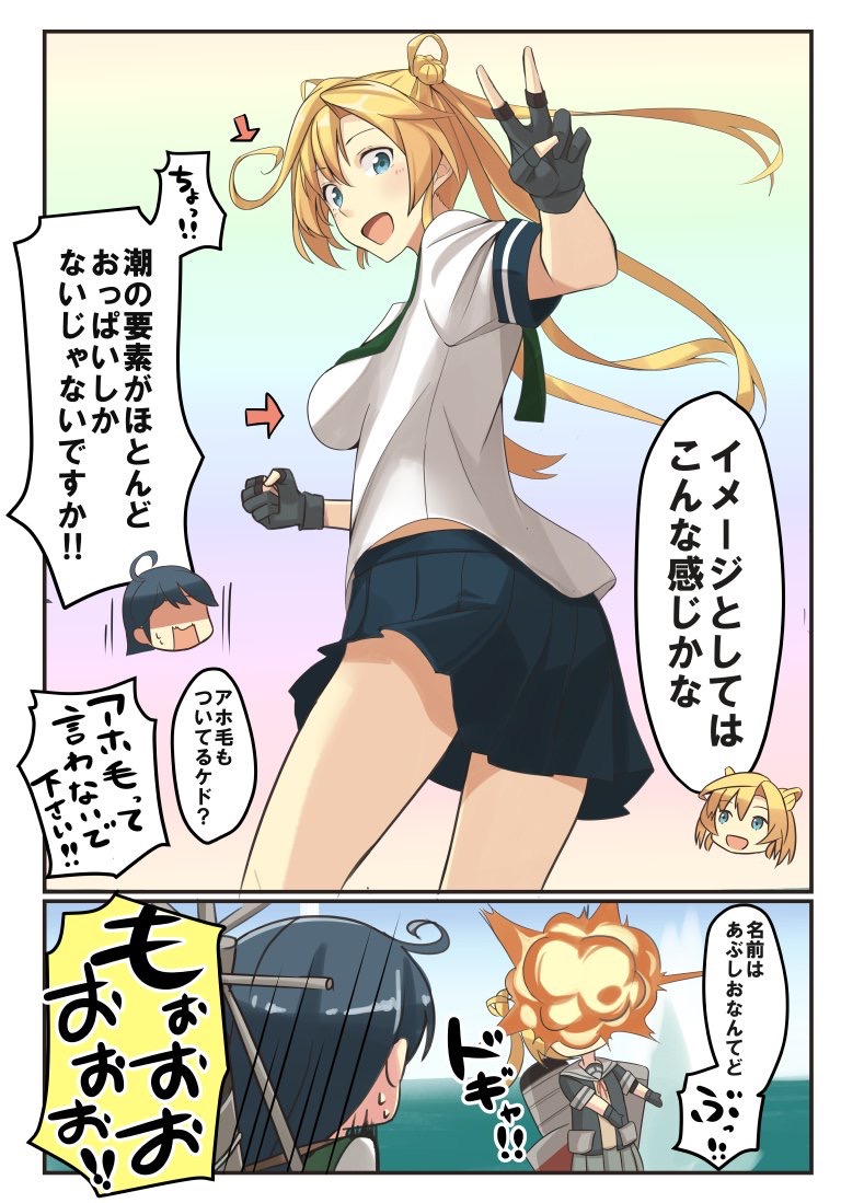 abukuma_(kantai_collection) ahoge alternate_breast_size alternate_costume black_jacket blonde_hair double_bun fingerless_gloves fusion fusion_dance gloves grey_sailor_collar hair_rings jacket kantai_collection long_hair neck_ribbon negahami ribbon sailor school_uniform serafuku skirt speech_bubble translation_request ushio_(kantai_collection) v