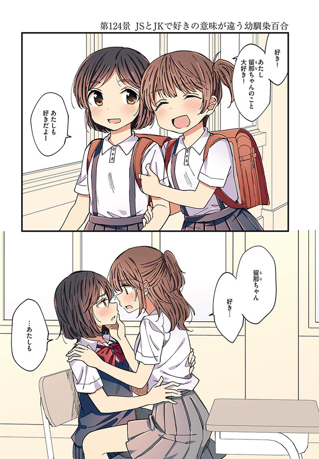 2girls :d ^_^ age_progression arm_hug backpack bag blush bow bowtie brown_eyes brown_hair chair closed_eyes collared_shirt comic couple desk dot_nose eye_contact eyebrows_visible_through_hair hachiko_(hati12) half_updo hand_on_another's_back hand_on_another's_face hand_on_another's_hip hand_on_another's_shoulder indoors looking_at_another lossy-lossless multiple_girls open_mouth original randoseru red_bow red_neckwear school_desk school_uniform shirt short_hair short_sleeves side_ponytail sitting sitting_on_lap sitting_on_person skirt smile speech_bubble suspender_skirt suspenders sweater_vest translation_request white_shirt window yuri