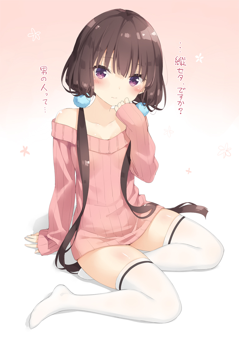 1girl 3: arm_support bare_shoulders blend_s brown_hair closed_mouth commentary_request gradient gradient_background hair_ornament hand_to_own_mouth long_hair long_sleeves looking_at_viewer low_twintails no_shoes off-shoulder_sweater peko ribbed_sweater sakuranomiya_maika simple_background single_stripe sitting sleeves_past_wrists solo sweater thigh-highs translated twintails very_long_hair violet_eyes white_legwear yokozuwari