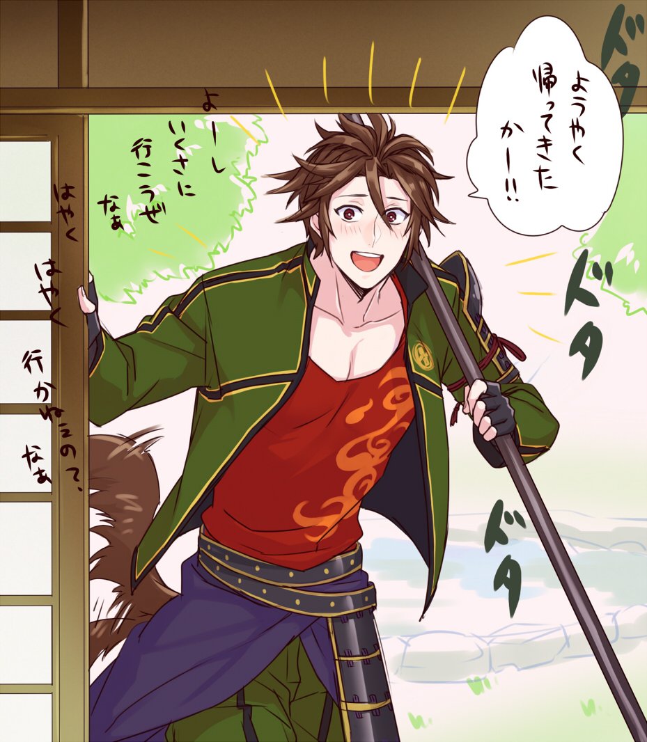 1boy armor brown_hair collarbone dog_tail doorway holding holding_weapon jacket japanese_armor male_focus open_clothes open_jacket otegine pectorals sliding_doors smile solo tail tail_wagging touken_ranbu tree weapon yari