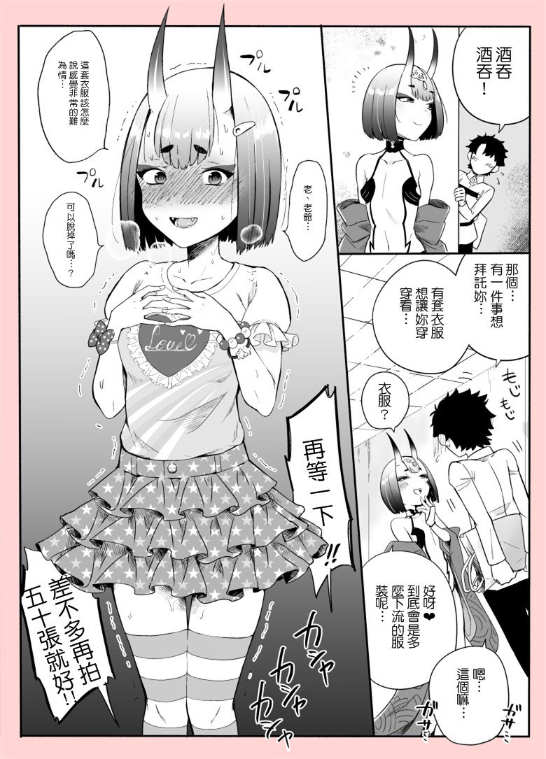 1boy 1girl alternate_costume bag bangle blush bob_cut bow bracelet collarbone comic commentary_request embarrassed eyebrows_visible_through_hair eyeshadow faceless fate/grand_order fate_(series) frilled_skirt frilled_sleeves frills fujimaru_ritsuka_(male) greyscale hair_ornament hairpin hands_on_own_chest heart heavy_breathing jewelry kanimura_ebio looking_at_viewer makeup monochrome oni oni_horns shirt shopping_bag short_hair shuten_douji_(fate/grand_order) skirt solo_focus spoken_heart sweat sweating_profusely thigh-highs translation_request trembling