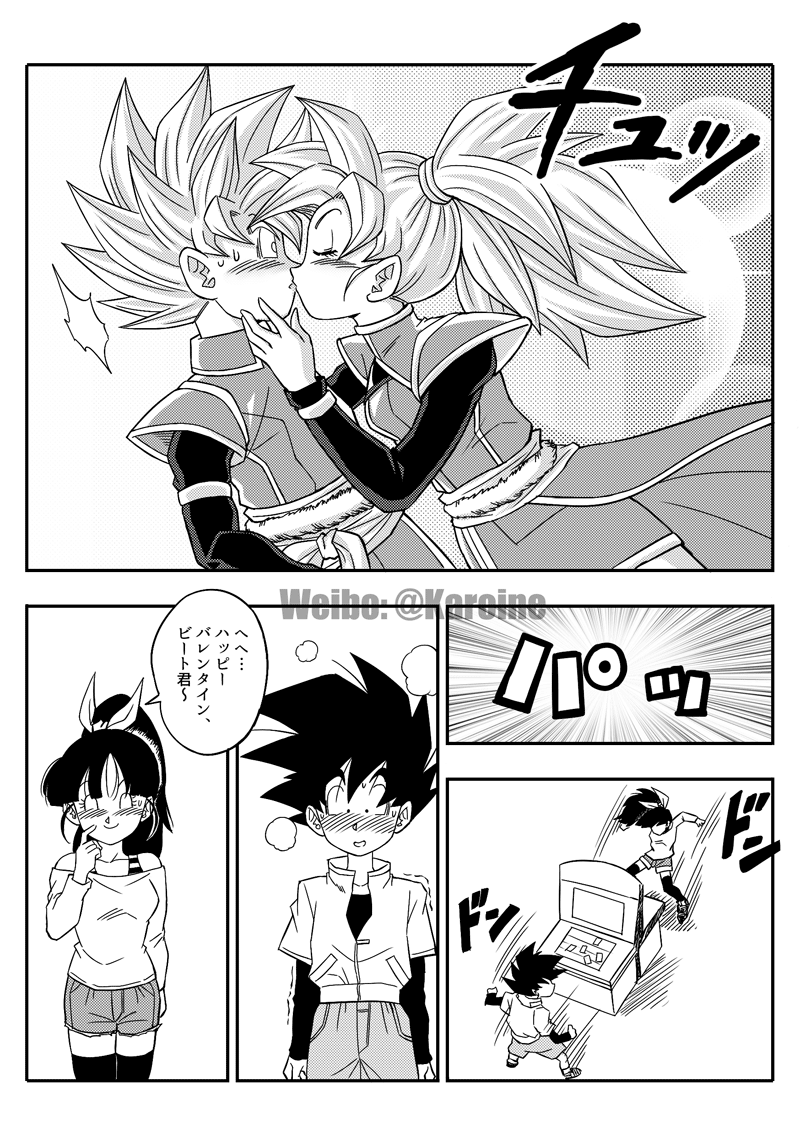 arcade arcade_cabinet beat_(dragon_ball) black_eyes black_hair blush bow dragon_ball dragon_ball_heroes hair_bow karoine kiss note_(dragon_ball) ponytail saiyan super_saiyan tail thigh-highs translation_request watermark