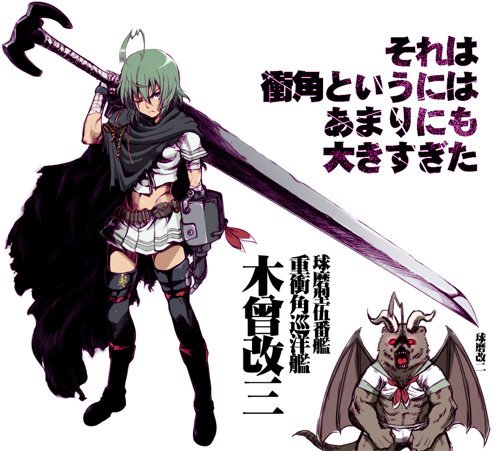 2girls ahoge ammunition_belt bear belt berserk boots cape demon demon_wings facial_scar glowing glowing_eyes green_hair holding holding_sword holding_weapon horns kantai_collection kiso_(kantai_collection) kuma_(kantai_collection) midriff multiple_girls one_eye_closed over_shoulder parody prosthesis prosthetic_arm red_eyes scar scar_across_eye school_uniform short_hair short_sleeves sword sword_over_shoulder tabigarasu thigh-highs thigh_boots translation_request weapon weapon_over_shoulder wings