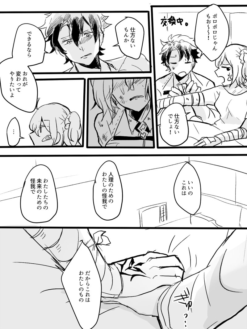 1boy 1girl ahoge bandage bandaged_arm bandaid bandaid_on_face black_hair bruise bruise_on_face comic command_spell commentary_request eyebrows_visible_through_hair fate/grand_order fate_(series) fujimaru_ritsuka_(female) fujimaru_ritsuka_(male) hair_between_eyes hair_ornament hair_scrunchie hiji injury scrunchie side_ponytail speech_bubble sweatdrop tears translation_request