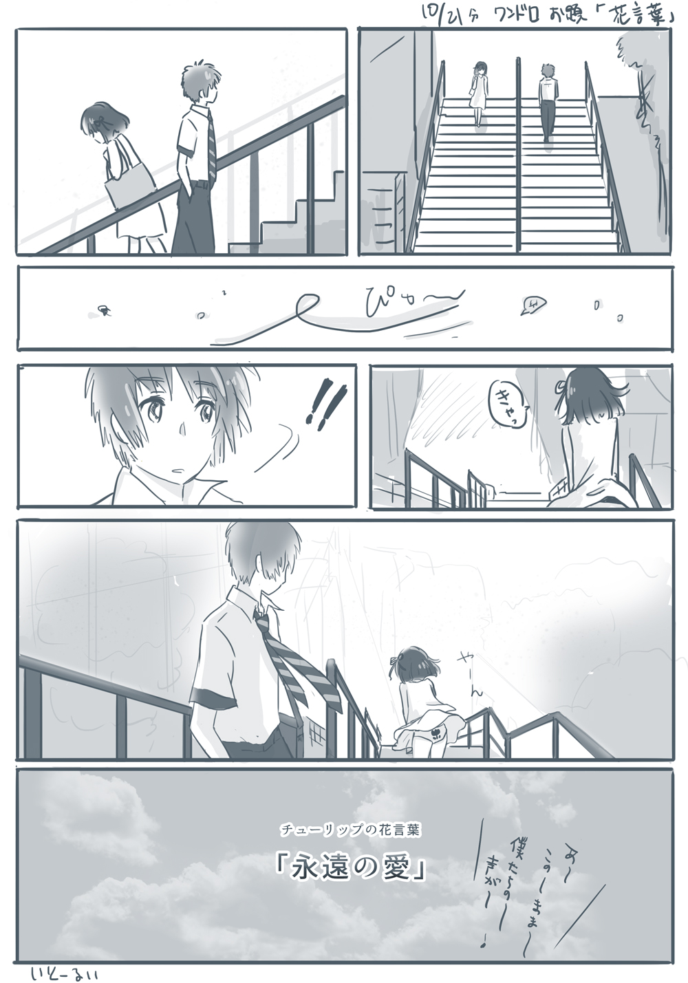 !! 1boy 1girl carrying_bag comic commentary_request greyscale hair_ribbon highres itoh_(user_nxu9873) kimi_no_na_wa miyamizu_mitsuha monochrome necktie panties pantyshot parody ribbon school_uniform spoilers stairs striped_neckwear tachibana_taki translation_request underwear wind wind_lift