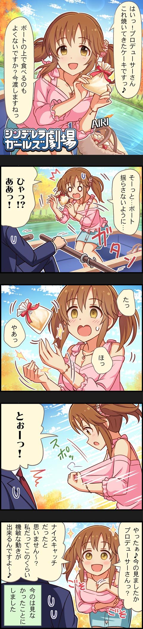 1boy 1girl 5koma bare_shoulders brown_eyes brown_hair character_name comic formal head_out_of_frame highres idolmaster idolmaster_cinderella_girls long_image official_art producer_(idolmaster) rowboat rowing short_hair suit tall_image totoki_airi twintails