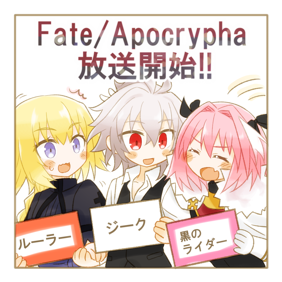 1girl 2boys :d bad_id bad_pixiv_id black_legwear blonde_hair blush braid cape closed_eyes fang fate/apocrypha fate/grand_order fate_(series) gloves hair_ribbon hand_holding hug kaipen male_focus multicolored_hair multiple_boys open_mouth pants pink_hair red_eyes ribbon rider_of_black ruler_(fate/apocrypha) shirt short_hair sieg_(fate/apocrypha) silver_hair single_braid smile sweat thigh-highs trap two-tone_hair violet_eyes waistcoat white_background white_cape