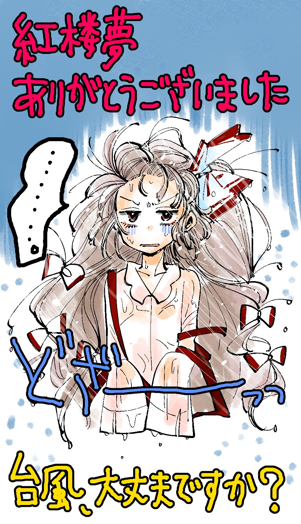 ... 1girl annoyed blue_background bow collarbone fujiwara_no_mokou hair_bow highres komaku_juushoku looking_at_viewer messy_hair multi-tied_hair rain red_eyes red_shirt shirt silver_hair sleeves_past_wrists solo spoken_ellipsis suspenders suspenders_slip touhou turn_pale wet wet_clothes wet_hair white_shirt