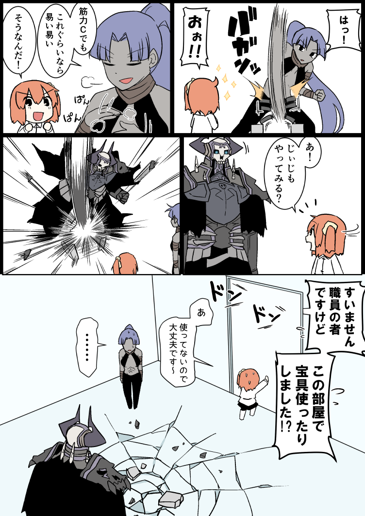 ... /\/\/\ 1boy 2girls armor assassin_(fate/zero) black_cloak black_pants black_skirt boots broken chaldea_uniform chop comic cracked_floor door eiri_(eirri) fate/grand_order fate/zero fate_(series) female_assassin_(fate/zero) flying_sweatdrops fujimaru_ritsuka_(female) glowing glowing_eyes grey_skin high_ponytail horns indoors jacket king_hassan_(fate/grand_order) knee_boots long_hair motion_blur multiple_girls pants ponytail purple_hair skirt skull sparkle spikes spoken_ellipsis translation_request very_long_hair white_footwear white_jacket