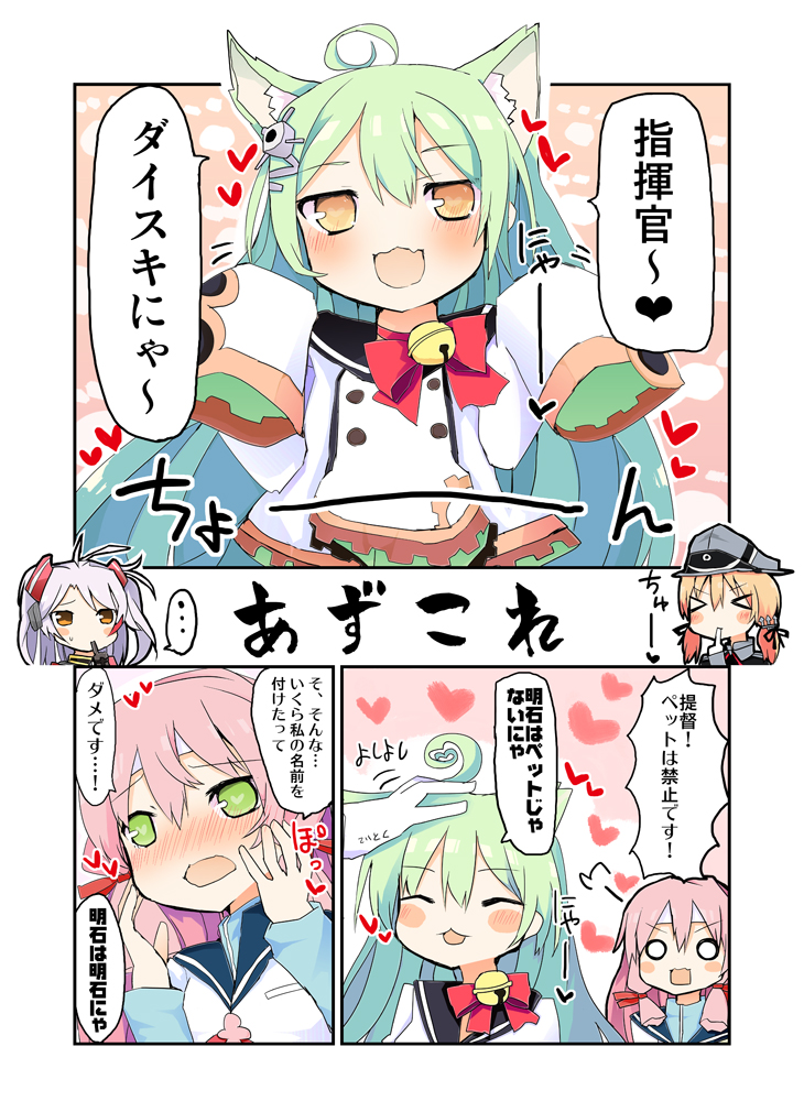 ^_^ admiral_(azur_lane) admiral_(kantai_collection) ahoge akashi_(azur_lane) akashi_(kantai_collection) animal_ears azur_lane bandanna braid cat_ears closed_eyes comic commentary cover cover_page crossover dress green_hair hair_between_eyes hair_ribbon hand_on_another's_head heart_ahoge kantai_collection long_hair looking_at_viewer matsushita_yuu multiple_girls namesake out_of_frame petting pink_hair prinz_eugen_(azur_lane) prinz_eugen_(kantai_collection) ribbon sailor_collar school_uniform serafuku speech_bubble translated tress_ribbon very_long_hair wrench yellow_eyes