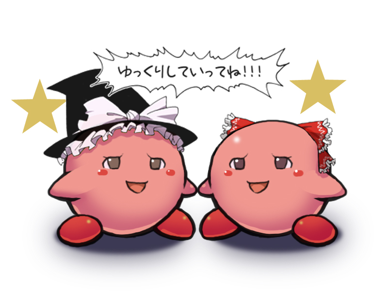 cosplay hakurei_reimu hakurei_reimu_(cosplay) hal_laboratory_inc. hoshi_no_kirby kirby kirby_(series) kirisame_marisa kirisame_marisa_(cosplay) morujii nintendo no_humans parody star touhou translated translation_request what yukkuri_shiteitte_ne zun