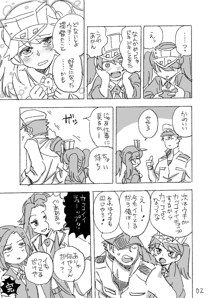 1boy 3girls ? admiral_(kantai_collection) blouse blush closed_eyes collar_grab collared_shirt comic dress_shirt greyscale hair_ornament hairclip hands_on_own_cheeks hands_on_own_face hat japanese_clothes jun'you_(kantai_collection) kantai_collection kariginu kuroshio_(kantai_collection) long_hair long_sleeves magatama military military_hat military_uniform monochrome multiple_girls naval_uniform neck_ribbon peaked_cap remodel_(kantai_collection) ribbon round_teeth ryou-san ryuujou_(kantai_collection) school_uniform shirt short_hair sleeves_rolled_up spiky_hair spoken_question_mark sweatdrop teeth thumbs_up twintails uniform vest visor_cap