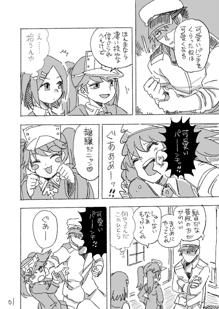 1boy 2girls admiral_(kantai_collection) blush_stickers clenched_hands closed_eyes closed_mouth collared_shirt comic commentary crossed_arms greyscale hair_ornament hairclip hat japanese_clothes kantai_collection kariginu kuroshio_(kantai_collection) long_hair long_sleeves magatama military military_hat military_uniform monochrome multiple_girls naval_uniform peaked_cap punching ryou-san ryuujou_(kantai_collection) school_uniform shaded_face shirt short_hair sleeves_rolled_up smile twintails uniform vest visor_cap window