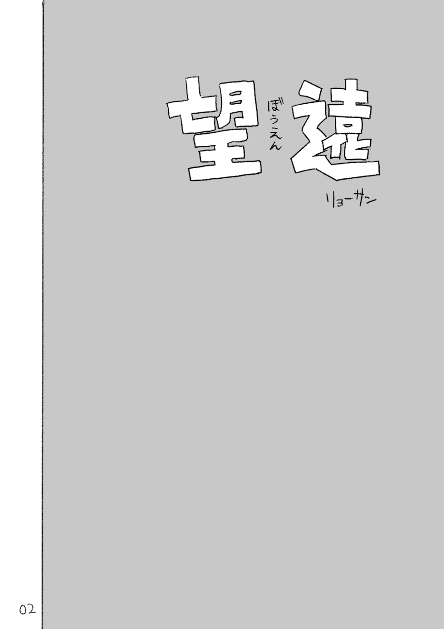 artist_name comic greyscale highres kantai_collection monochrome no_humans ryou-san