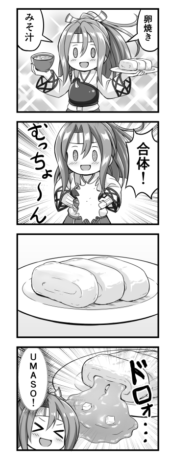 &gt;_&lt; 1girl :d bowl commentary_request greyscale hachimaki headband holding japanese_clothes kantai_collection long_hair miso_soup monochrome muneate nichika_(nitikapo) omelet open_mouth parody pen-pineapple-apple-pen plate ponytail smile tamagoyaki translation_request xd zuihou_(kantai_collection)