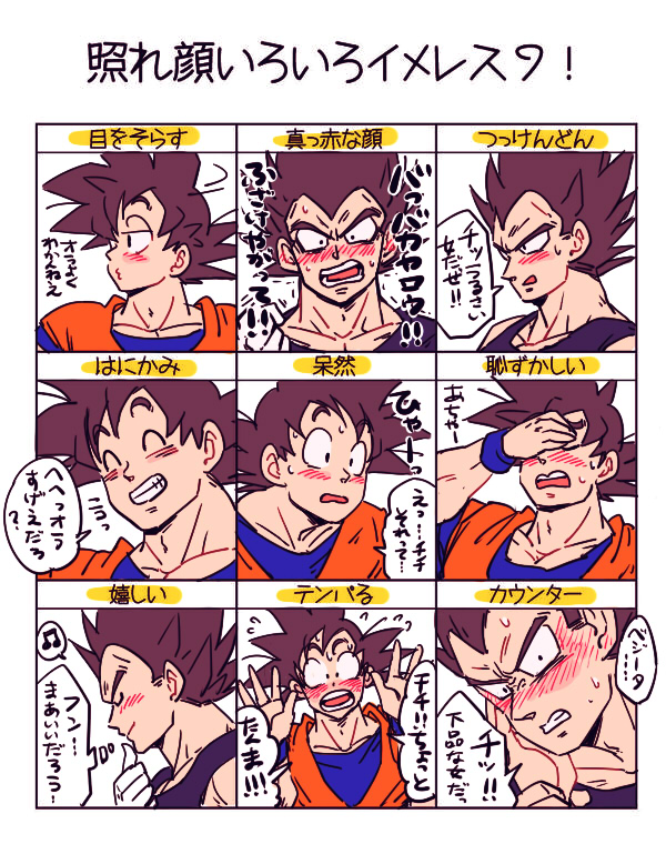 2boys beamed_quavers black_eyes black_hair black_shirt blush chart closed_eyes dougi dragon_ball dragonball_z embarrassed expressions gloves hand_on_own_face hands_up happy looking_at_viewer looking_away male_focus miiko_(drops7) multiple_boys musical_note shirt smile son_gokuu speech_bubble surprised sweatdrop thought_bubble translation_request vegeta