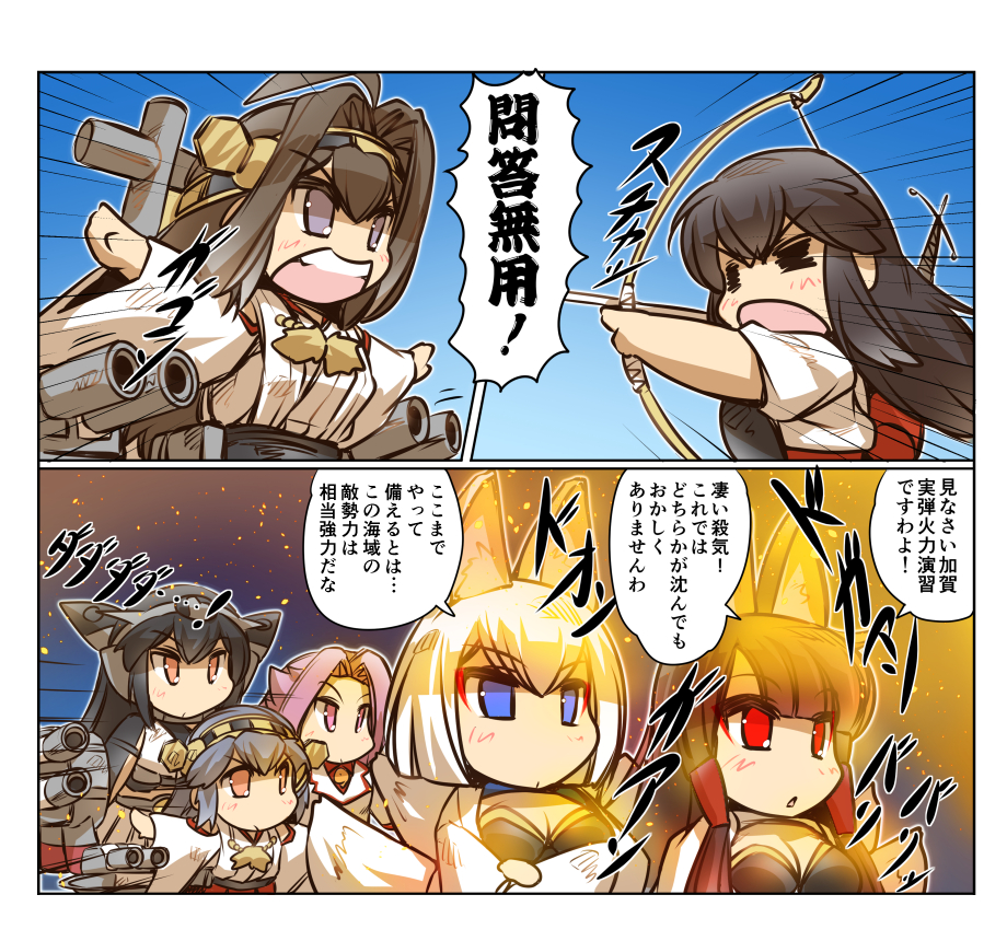 =_= ahoge aiming akagi_(kantai_collection) animal_ears arm_guards arrow azur_lane bangs black_hair blue_eyes blue_sky blunt_bangs breasts brown_hair bustier cleavage comic crop_top crossed_arms detached_sleeves embers eyeliner fire fox_ears fox_tail grey_eyes grey_hair hair_between_eyes haruna_(kantai_collection) headgear hisahiko holding_bow jacket japanese_clothes jun'you_(kantai_collection) kantai_collection kotoyoshi_yumisuke long_hair long_sleeves magatama makeup multiple_tails muneate nagato_(kantai_collection) nontraditional_miko open_mouth orange_eyes outstretched_arms parted_bangs pink_eyes pink_hair quiver red_eyes red_shirt rigging shirt short_hair sidelocks skirt sky sleeveless smile spiky_hair spread_arms tail teeth translation_request white_hair wide_sleeves wolf_ears wolf_tail