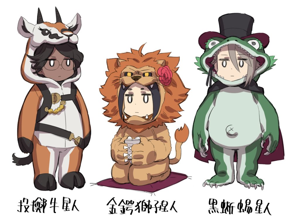 3girls ange_(princess_principal) animal_costume black_hair cape check_commentary commentary_request cosplay cup cushion dark_skin flower gazelle_(princess_principal) gazelle_costume glasses grey_hair hair_flower hair_ornament hat holding horns kigurumi lion_costume lizard_costume mug multiple_girls murakami_hisashi o_o princess_principal seiza simple_background sitting tail top_hat toudou_chise translation_request white_background