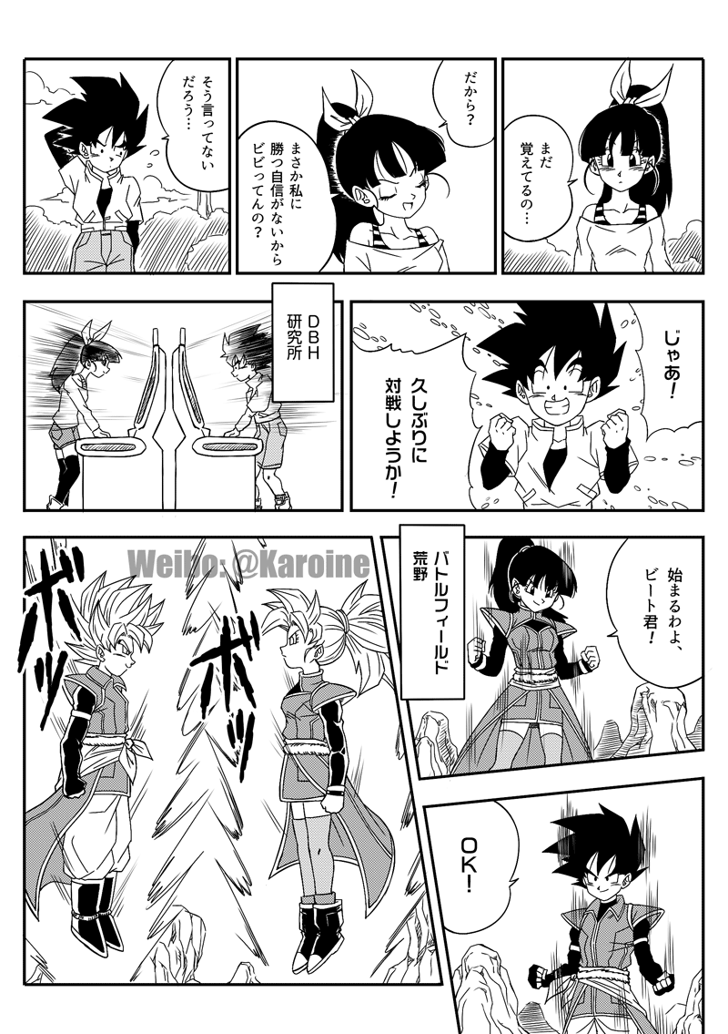 arcade arcade_cabinet beat_(dragon_ball) black_eyes black_hair bow dragon_ball dragon_ball_heroes glowing hair_bow karoine note_(dragon_ball) ponytail saiyan super_saiyan tail thigh-highs translation_request watermark